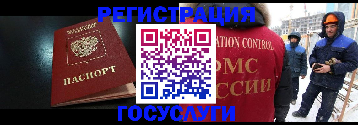 прописка законно в Когалыме