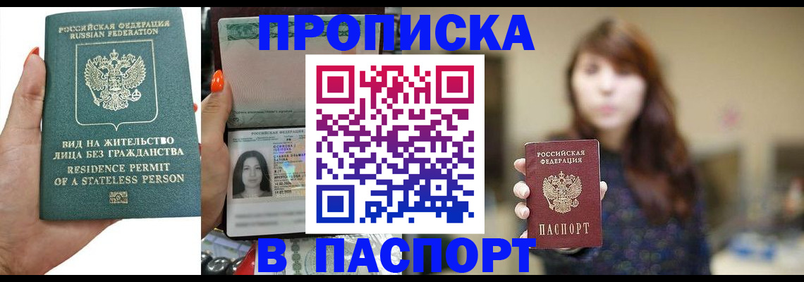 временная регистрация надежно в Когалыме