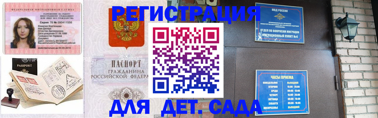 прописка поиск в Когалыме