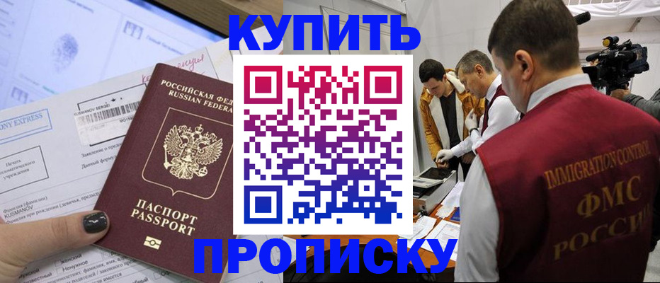временная регистрация 2025 в Когалыме