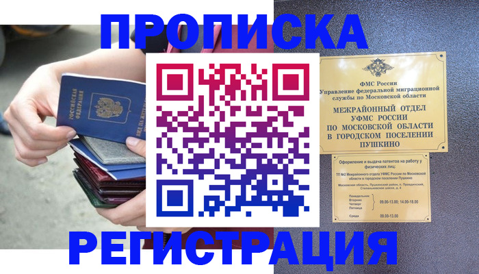 регистрация для дет. сада в Когалыме