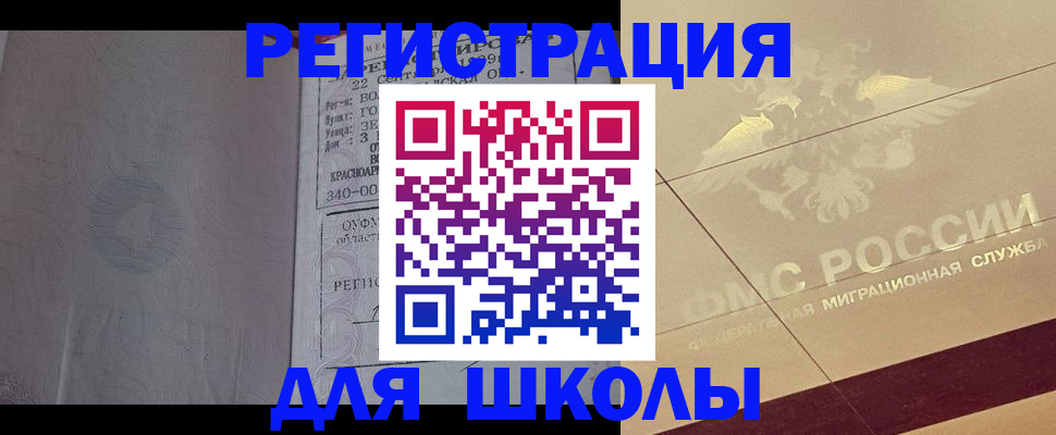 прописка в квартире в Когалыме