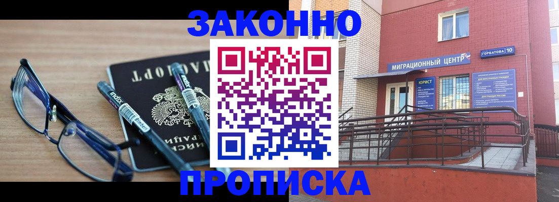 прописка для кредита в Когалыме