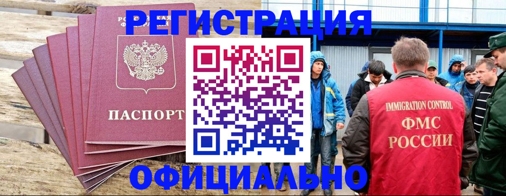 временная регистрация для школы в Когалыме